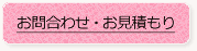 お気軽にご相談を