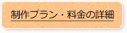 ホームページ作成の料金
